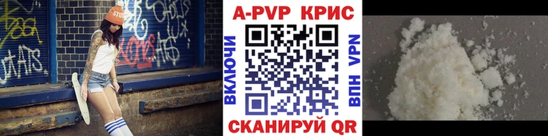 A-PVP мука Циолковский