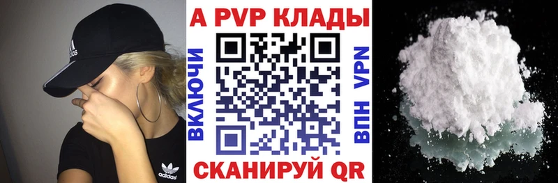 Купить закладки  Циолковский  Alpha-PVP Соль 