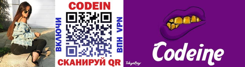 Купить где  Циолковский  Codein Purple Drank 