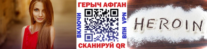 Героин белый  Купить  Циолковский 